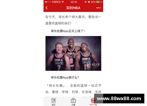 NBA比赛有没有实时直播可以观看